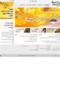 Mobile Screenshot of gharzolhasaneh.ir